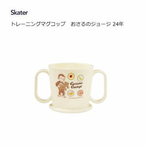 Cup/Tumbler Curious George Skater