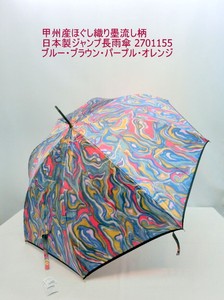 通年新作）雨傘・長傘-婦人　甲州産ほぐし織り墨流し柄日本製傘・ジャンプ長雨傘