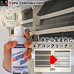 エアコンクリーナーシュシュ エアコン 洗浄剤 エアコン掃除 エアコンクリーナー 臭い 電解水 掃除