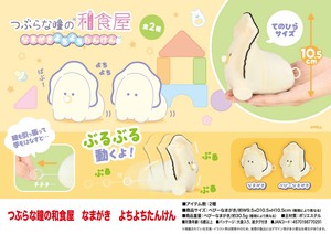 Animal/Fish Plushie/Doll Namagaki Stuffed toy Tsuburana Hitomi no