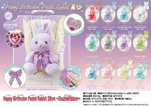 「ぬいぐるみ」Happy Birthcolor Pastel Rabbit 28cm〜Double Ribbon〜