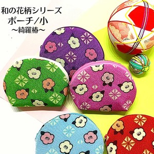 【和雑貨】和の花柄　ポーチ/小　綺麗椿　小銭入れ　財布　和柄　花柄　化粧小物