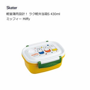 ラク軽弁当箱S 430ml ミッフィー Miffy　スケーター XPM3