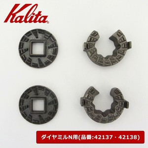 Kalita(カリタ) ダイヤミルN用部品 カッターセット 89903
