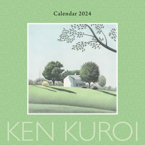 黒井健カレンダー（2024年版）