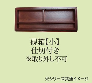 桐製硯箱　小　茶・MJ13-1