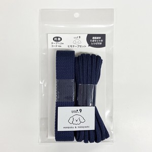 抗菌ヒモテープセット　uni_9　入園入学　レシピ付き　カバンテープ　巾着のひも　織ネーム　日本製