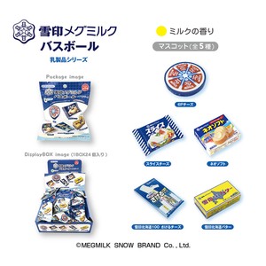 雪印メグミルク バスボール 乳製品シリーズ（1BOX24入）