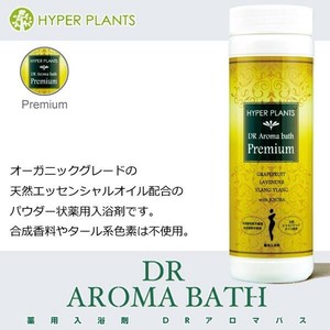 医薬部外品　薬用入浴剤　ハイパープランツ(HYPER PLANTS) DRアロマバス  プレミアム 500g HN0013