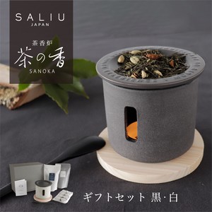 【新作】SALIU茶香炉 茶の香ととのうギフト　 ギフト/アロマ/aroma pot/green tea/美濃白川茶/日本製