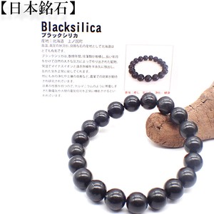 Gemstone Bracelet black