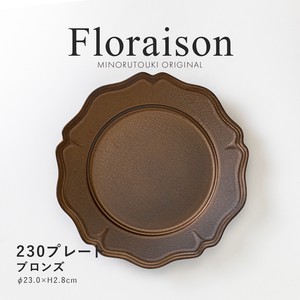 【Floraison（フロレゾン）】230プレート ブロンズ [日本製 美濃焼 陶器 皿] オリジナル