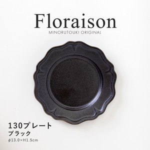 【Floraison（フロレゾン）】 130プレート ブラック[日本製 美濃焼 陶器 食器] オリジナル
