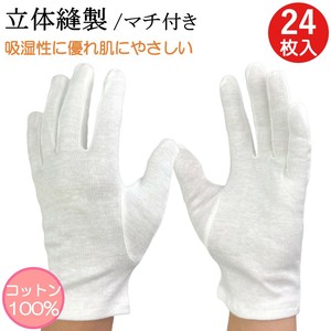 綿手袋 1003 12双 業務用パック スムス手袋 白手袋 綿 100% マチ付き 立体縫製 手袋 白 鑑定
