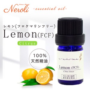 e-aromaエッセンシャルオイル レモン フロクマリンフリー