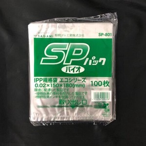 大阪ポリエチレン販売 ベーカリー包材 SPパック SP-801