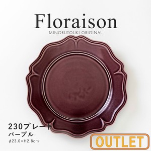【特価品・B級品】Floraison（フロレゾン）230プレート パープル B [日本製 美濃焼 陶器 食器]