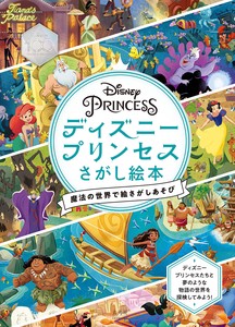 Desney Children's Anime/Characters Picture Book
