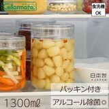 Storage Jar/Bag Clear Made in Japan