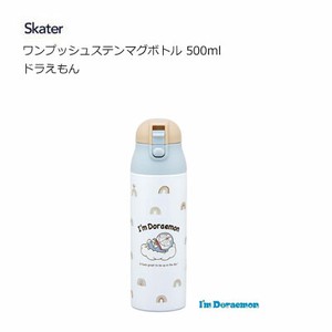 ワンプッシュステンマグボトル 500ml I'm doraemon お空さんぽ スケーター SDPC5 ドラえもん