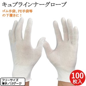 キュプラインナーグローブ WS-6500 100枚（50双） 業務用パック インナー手袋 薄手 手袋