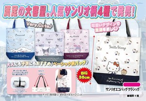 Reusable Grocery Bag Sanrio Classic Reusable Bag
