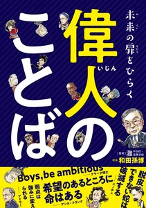 Children's Literature/Fiction Business Book Manga