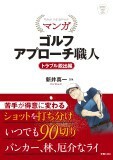 Sports Book Manga