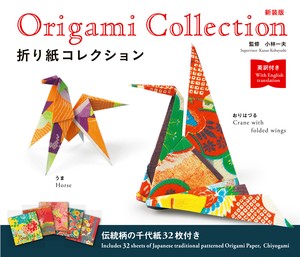Handicrafts/Crafts Book Origami collection