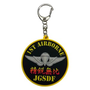 ソフトキーホルダー 陸上自衛隊 1st AIRBORNE KBSK21003