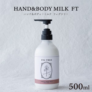 ハンド＆ボディミルク ／ 無花果の香り 500ml【日本製 ボディークリーム 保湿クリーム ギフト 母の日】