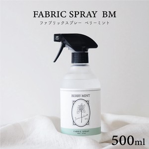 ファブリックスプレー 500ml ／ ミントの香り【日本製 植物由来 大容量 消臭 ルームミスト 母の日】