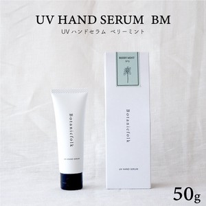 UVハンドセラム50g ／ ミントの香り【日本製 植物由来 ギフト 母の日 ハンドクリーム】