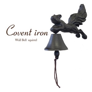 Covent Iron コベントアイアン［ウォールベル（リス）］＜アイアン雑貨＞