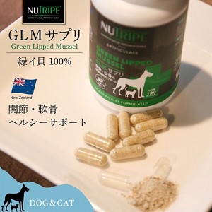 関節 軟骨 皮膚 被毛 緑イ貝100% サプリメント 犬 猫用 NUTRIPE ニュートライプ GLM サプリ