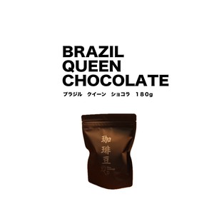 ブラジル　クイーンショコラ　／　BRAZIL Queen CHOCOLATE　180g