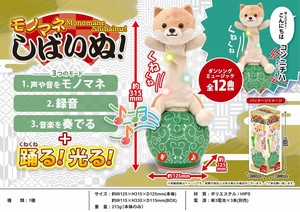 Animal/Fish Plushie/Doll Stuffed toy Shiba Inu