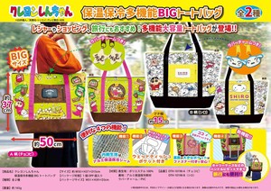 Bag Crayon Shin-chan