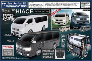 RCトヨタハイエース（スペシャルエディション）	HAC4079