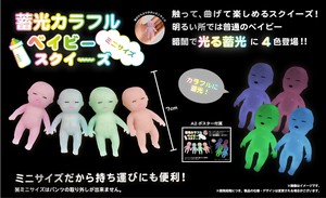 Doll/Anime Character Plushie/Doll Colorful 4-colors