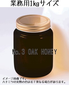 [無添加・非加熱 スタンダードはちみつ】No.3  オーク　ハチミツ（甘露蜜） 1kg　Oak Honey 業務用