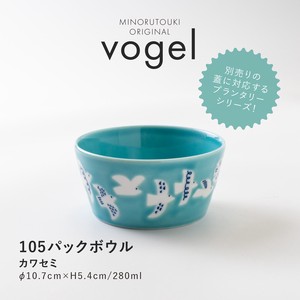 【PLANTAREE-vogel-】105パックボウル カワセミ［日本製 美濃焼 食器 小鉢］オリジナル