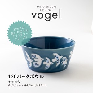 【PLANTAREE-vogel-】130パックボウル オオルリ［日本製 美濃焼 食器 小鉢］オリジナル