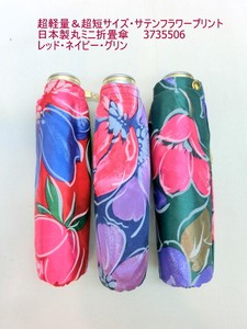 通年新作）雨傘・折畳傘-婦人　超軽量＆超短サイズ・サテンフラワープリント日本製傘丸ミニ折畳傘