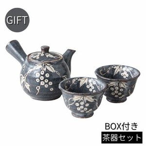 [ギフトセット] 鼡志野葡萄紋茶器揃 美濃焼 日本製