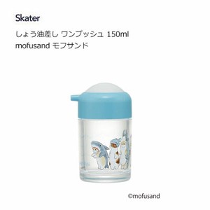 Seasoning Container Skater 150ml