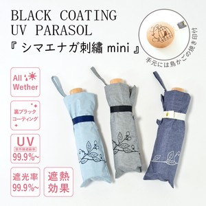 All-weather Umbrella Shimaenaga mini All-weather Embroidered 50cm