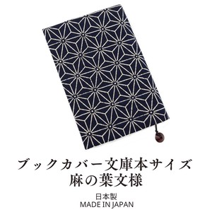 Planner Cover Japanese Sundries Hemp Leaves Japanese Pattern Made in Japan
