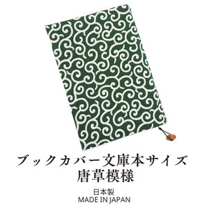Planner Cover Japanese Sundries Arabesque Pattern Japanese Pattern Made in Japan