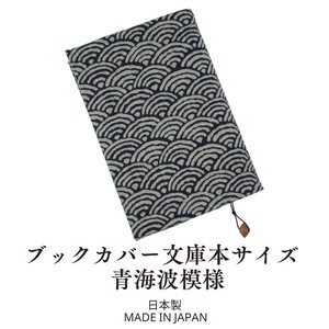 Planner Cover Japanese Sundries Seigaiha Japanese Pattern Made in Japan